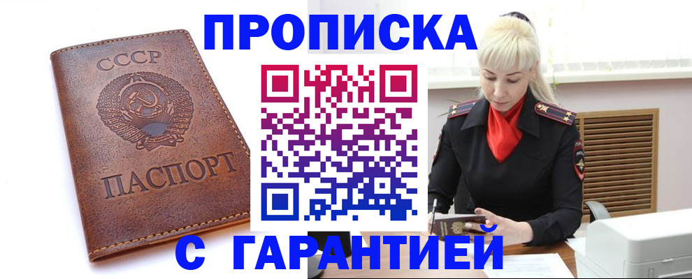 временная регистрация для всех в Курске