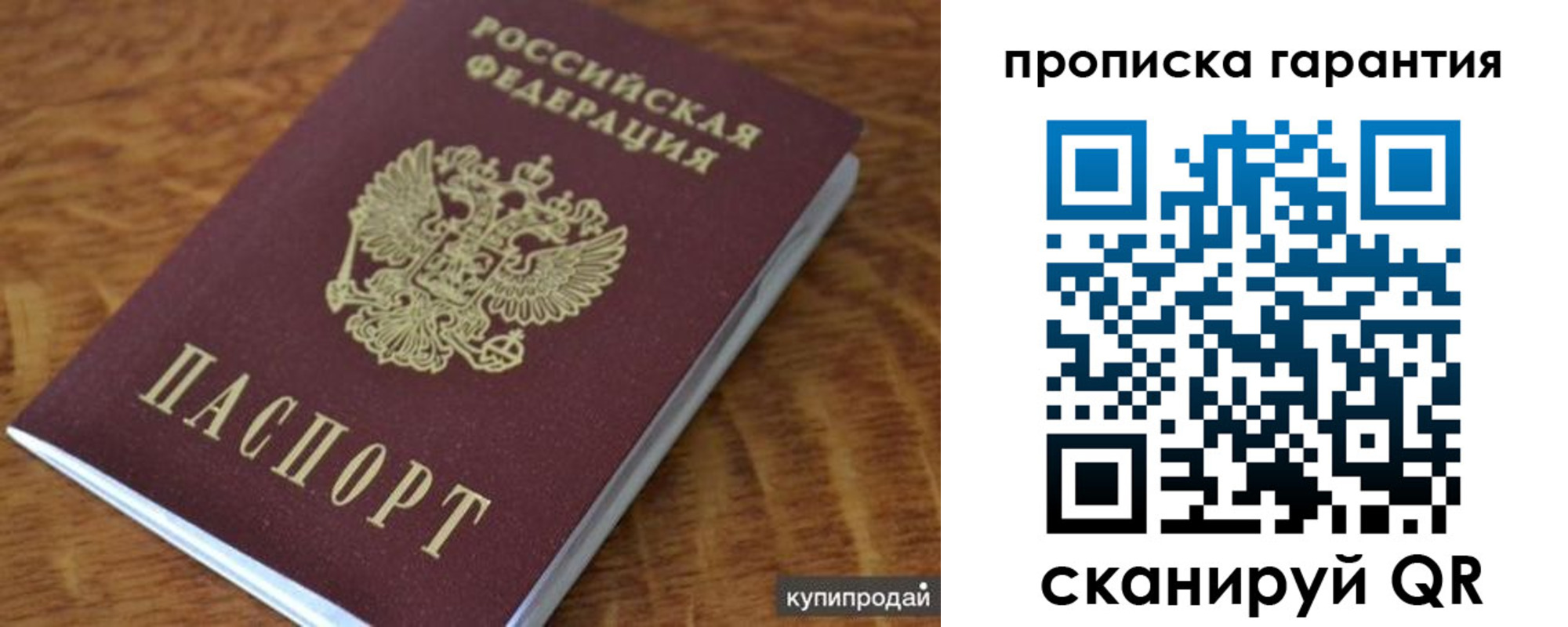 временная прописка в Курске