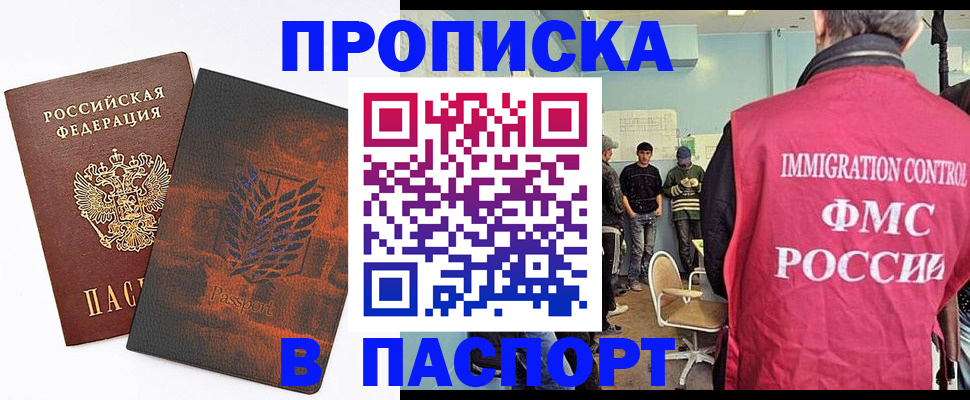 временная регистрация недорого в Курске