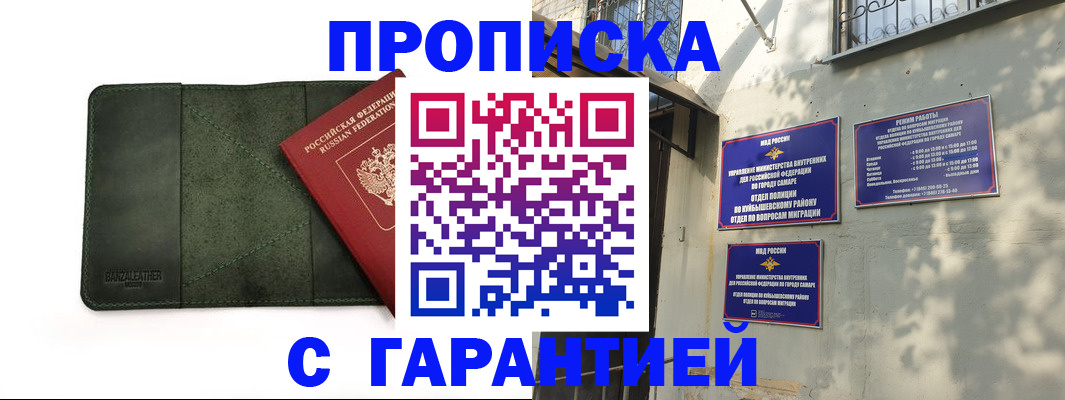 прописка для кредита в Курске