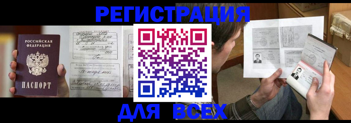 временная регистрация в квартире в Курске