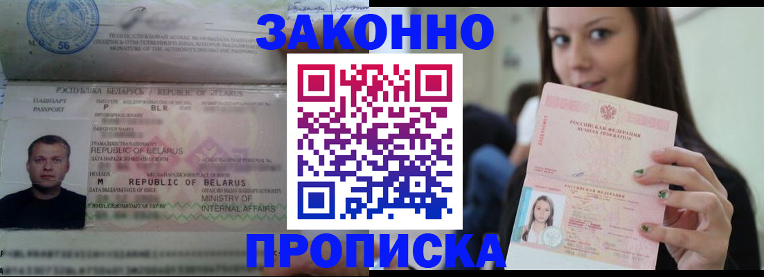 временная регистрация надежно в Курске