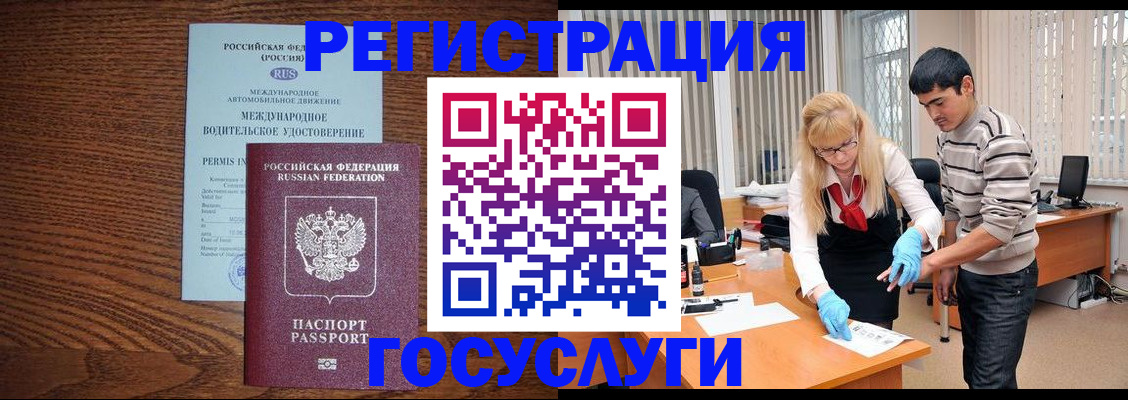 прописка для кредита в Курске