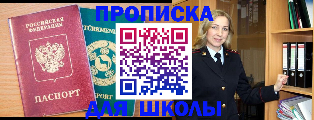 временная регистрация госуслуги в Курске